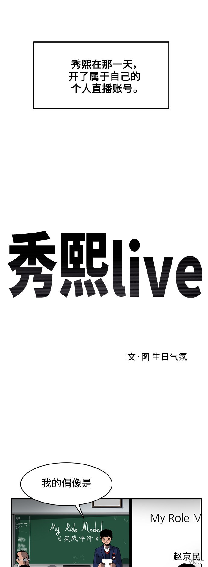 第6话12