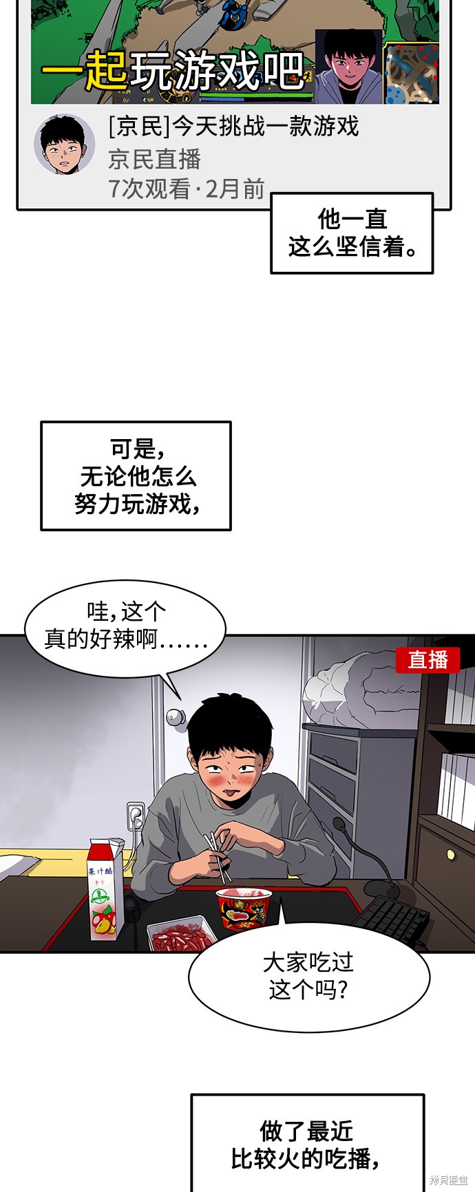 第6话18
