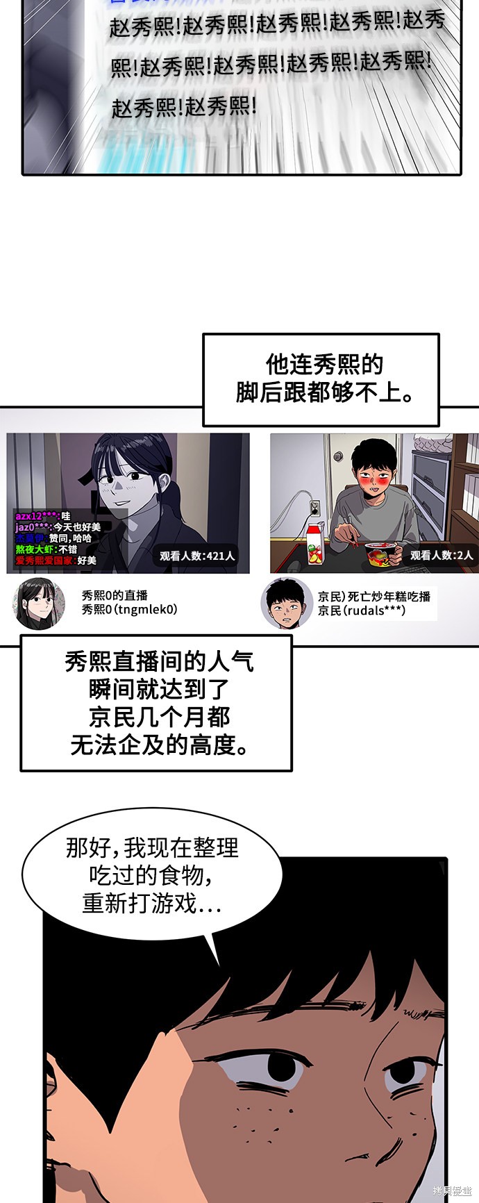 第6话22