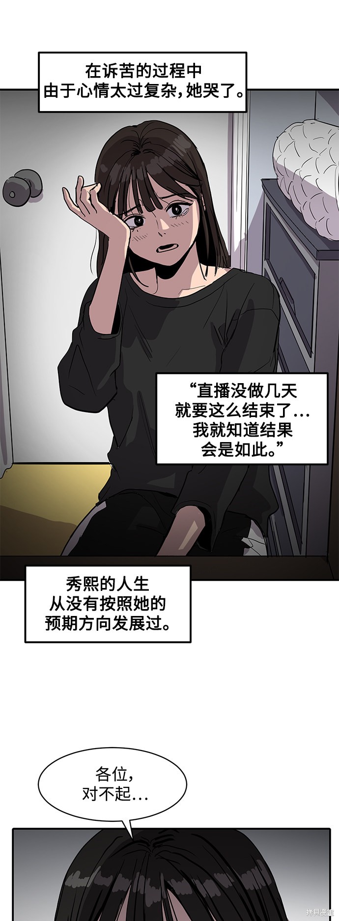 第6话3
