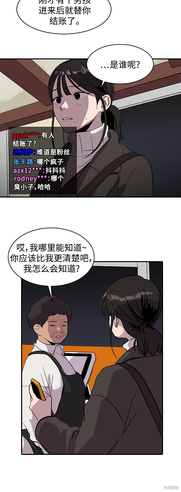 第6话31