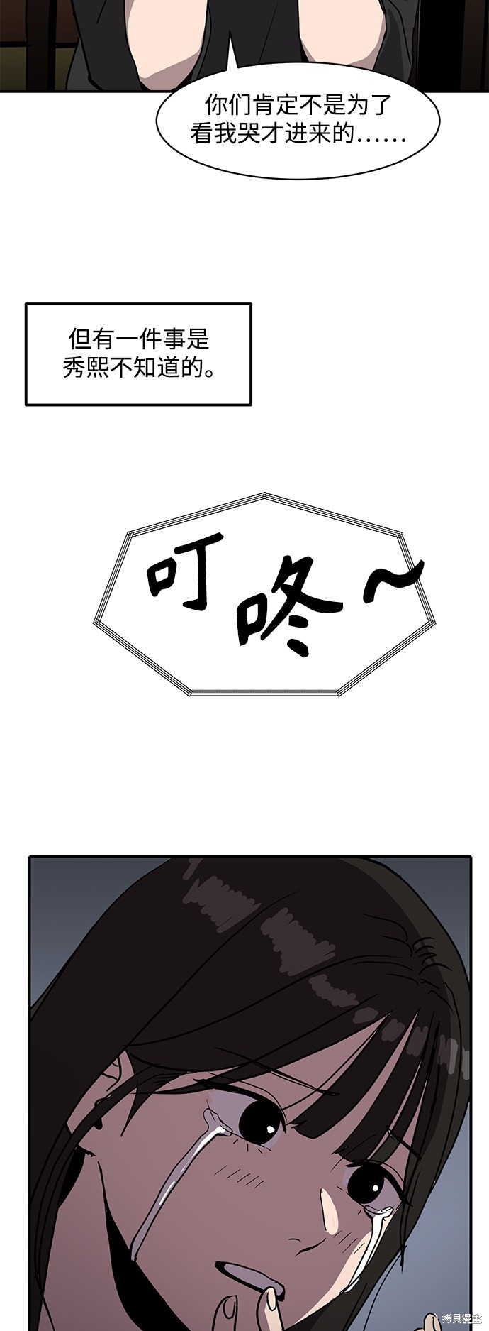 第6话5