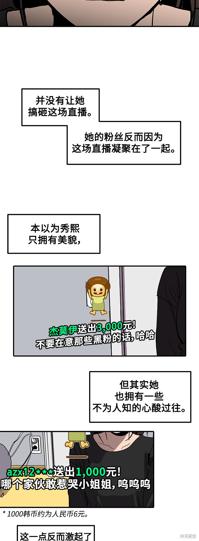 第6话7