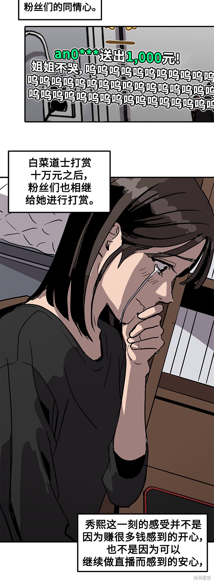 第6话8