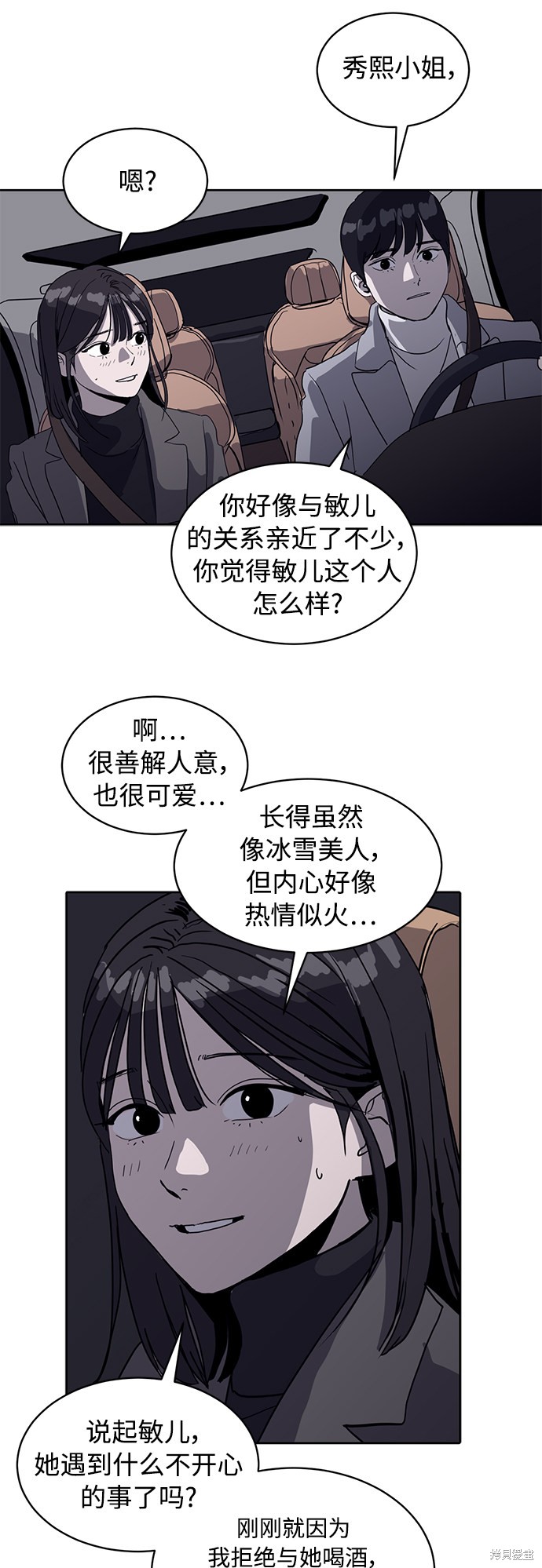 第9话3