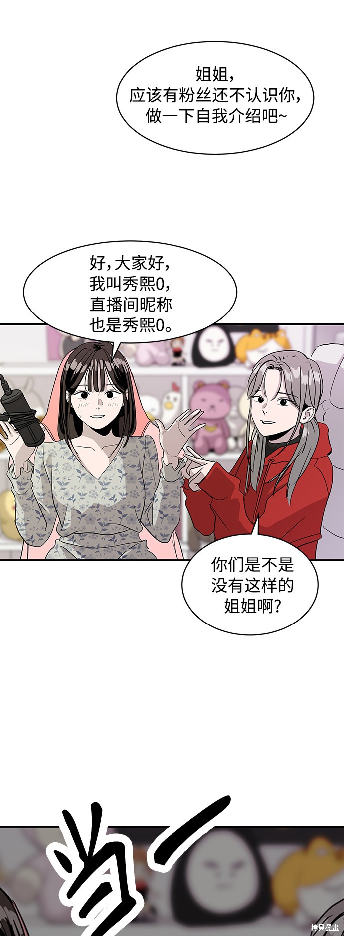 第9话32