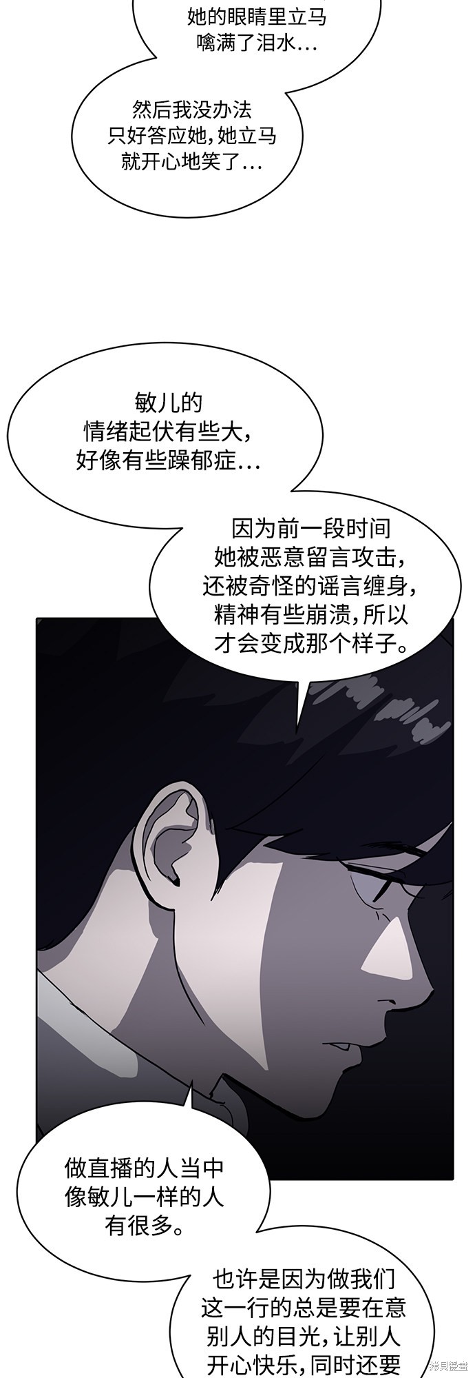 第9话4