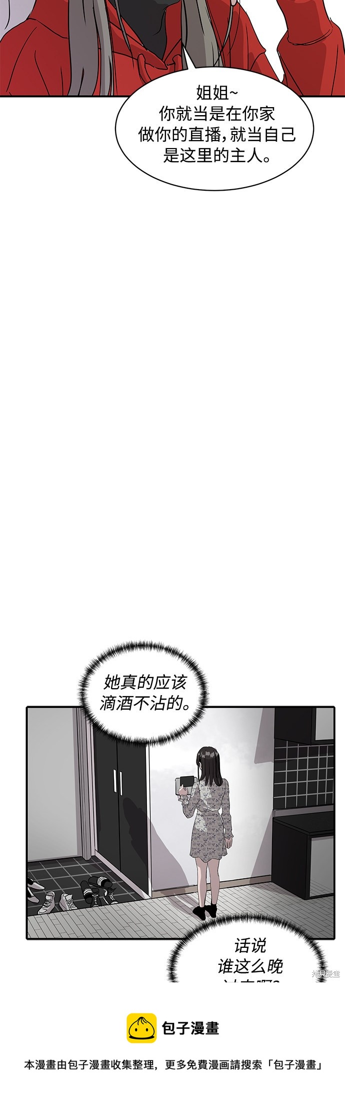 第9话53