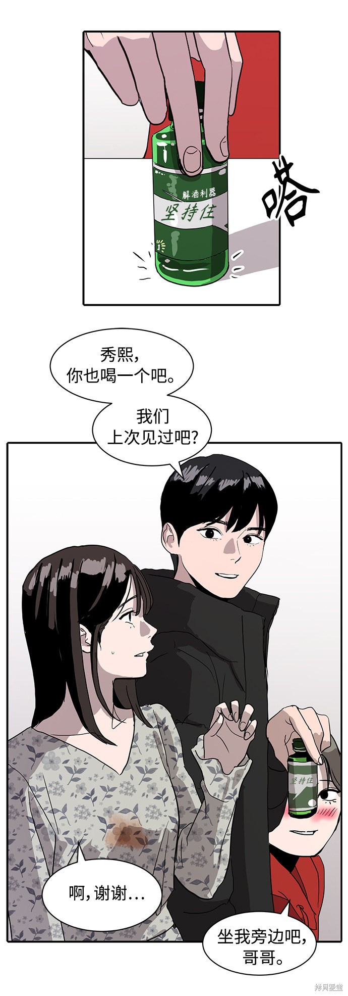 第10话10