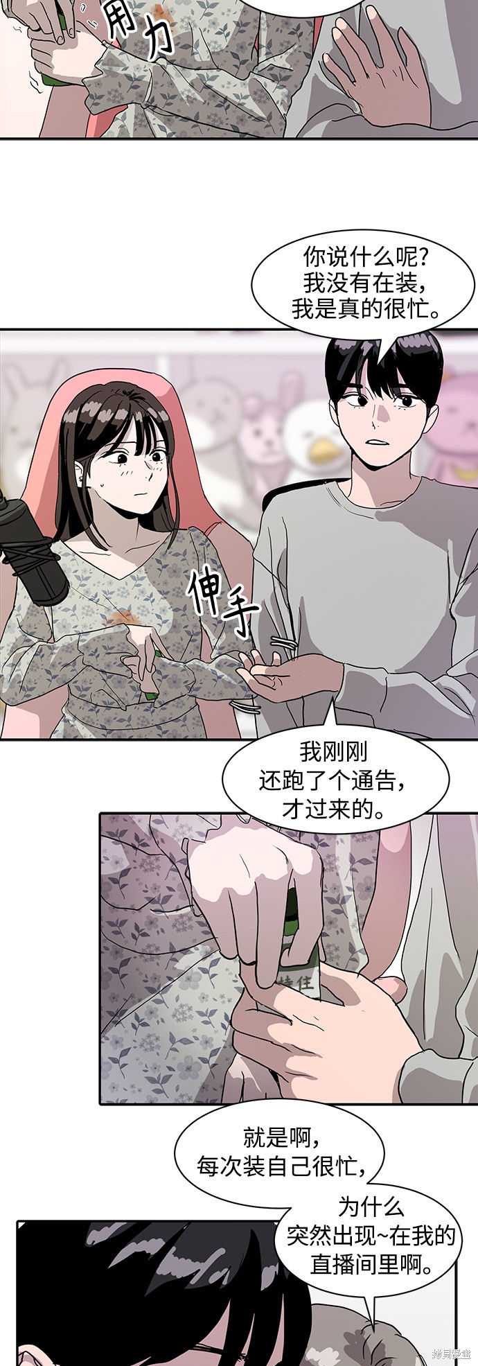 第10话12