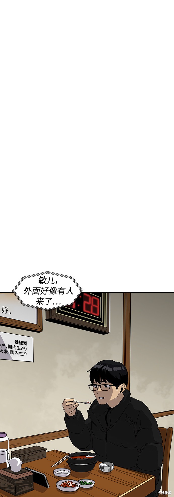 第10话3