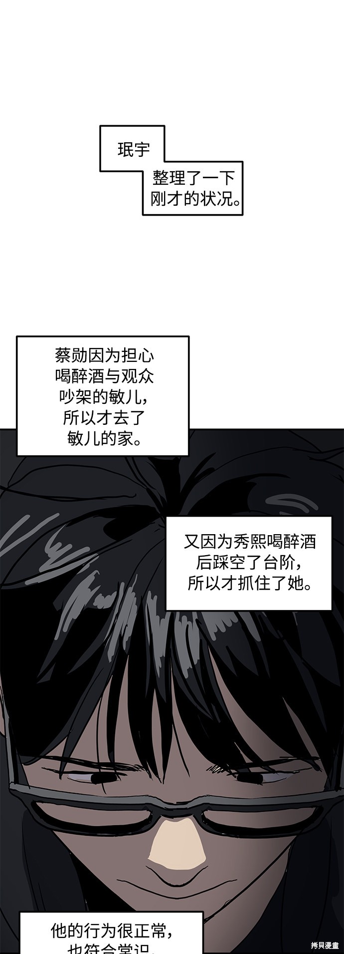 第10话35