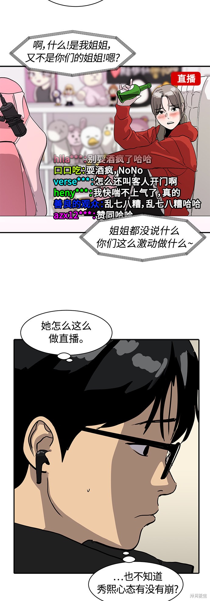 第10话5