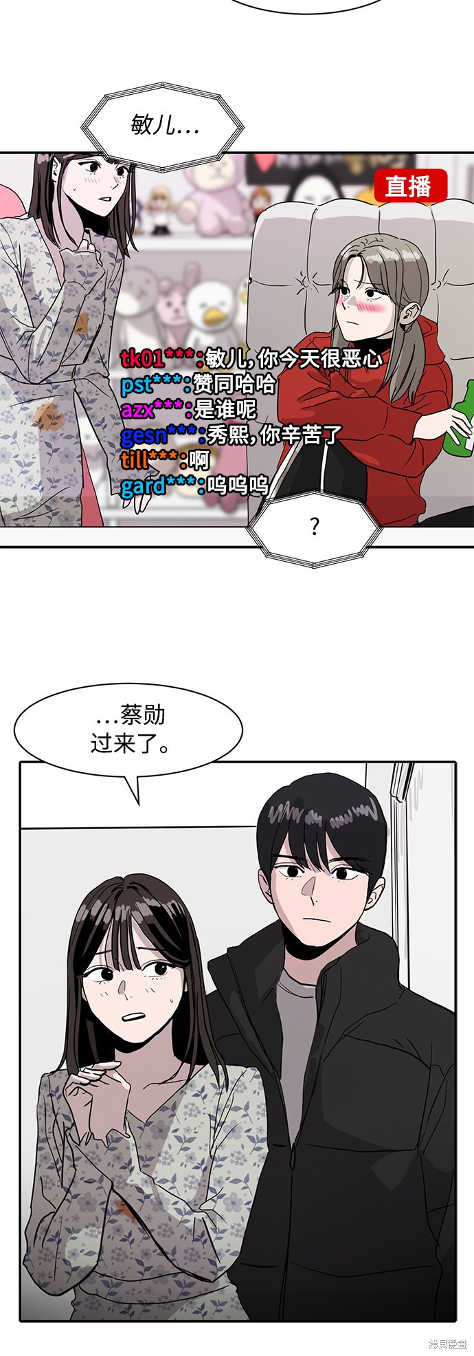 第10话6