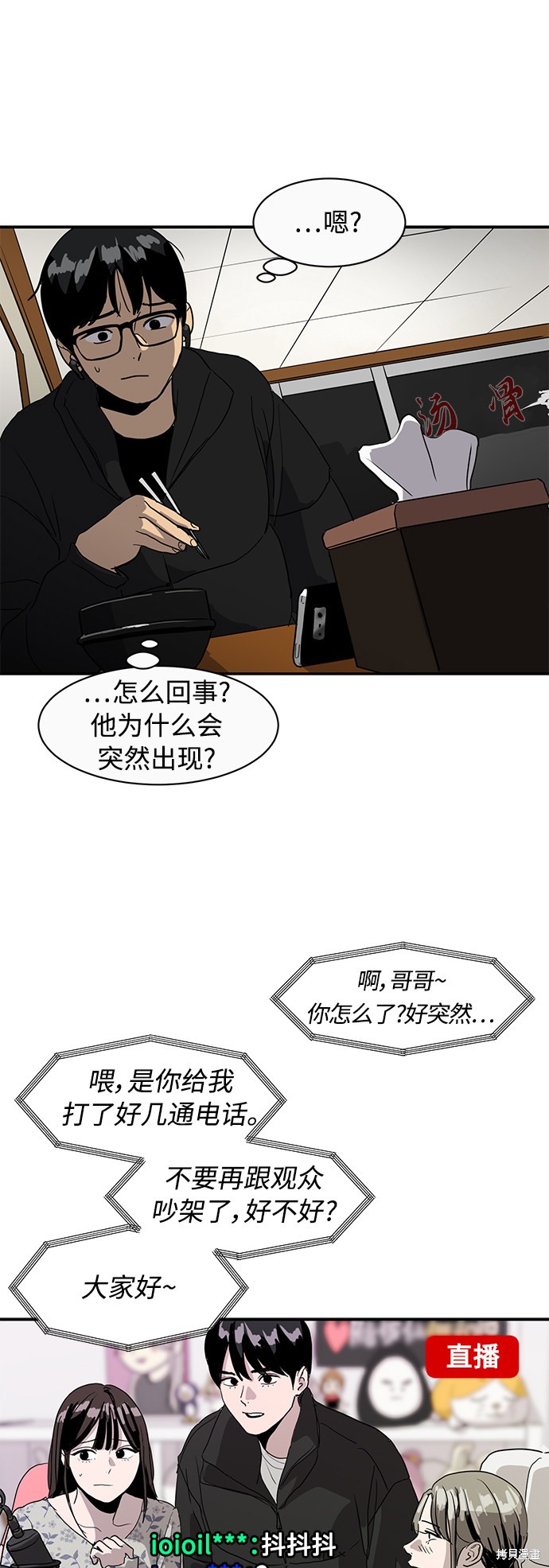 第10话7