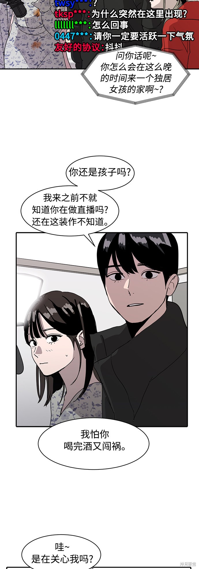 第10话8