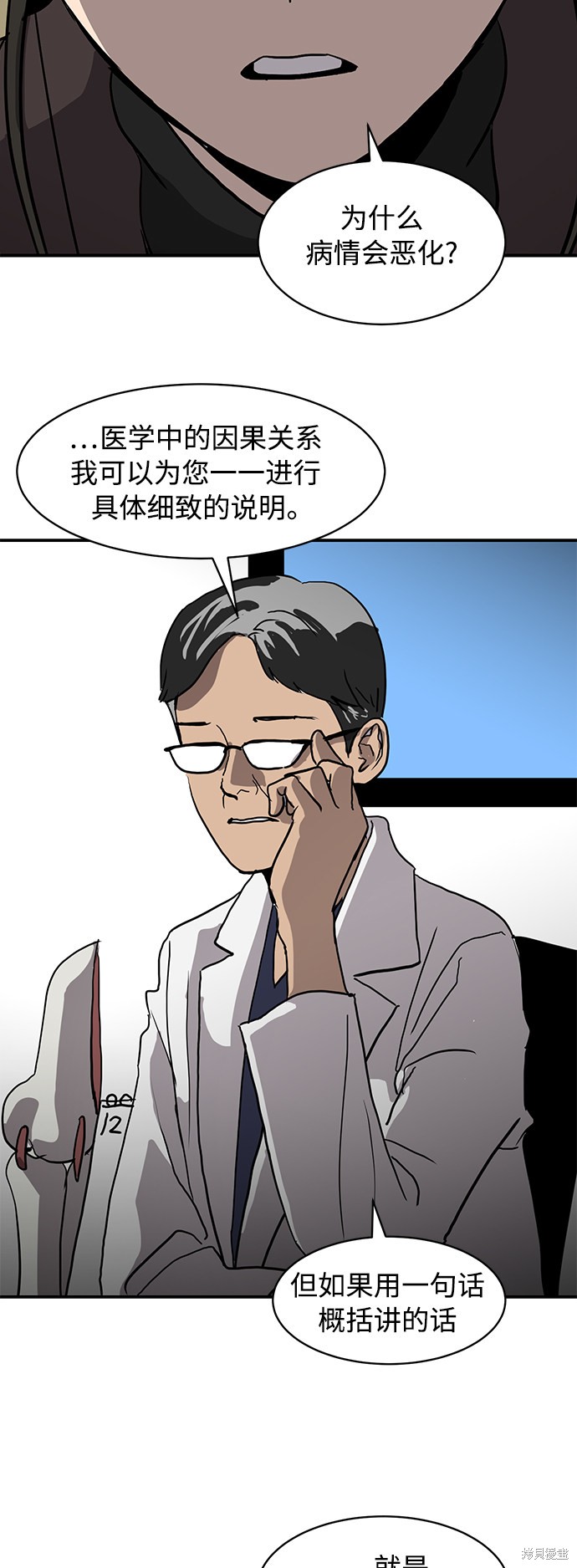 第13话11