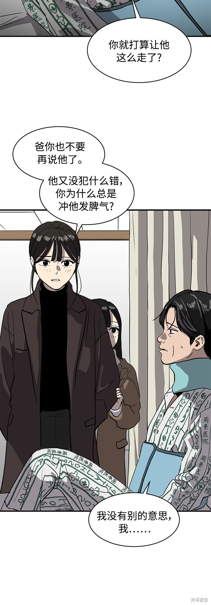 第13话31