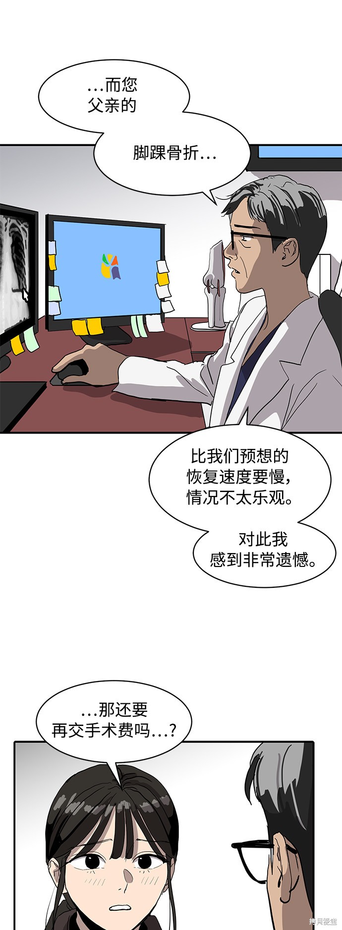 第13话8
