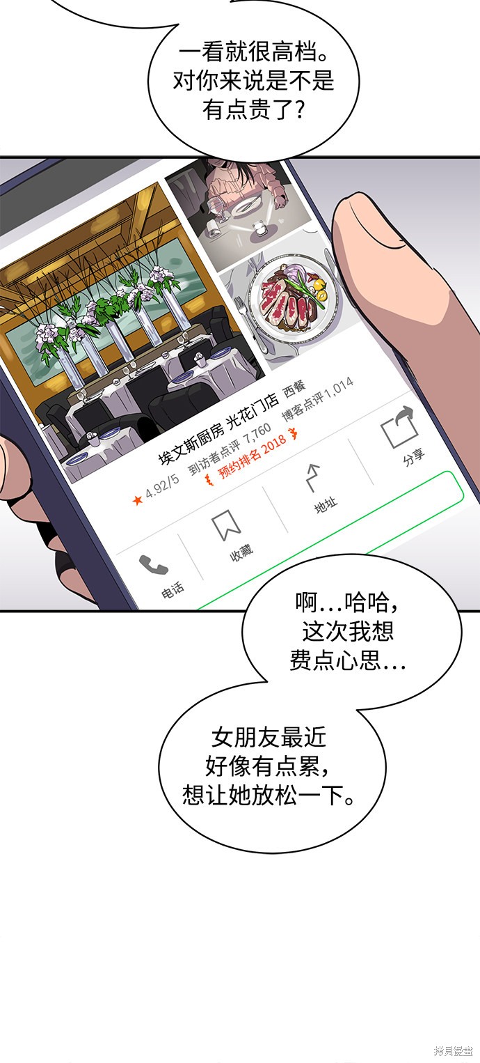 第21话15