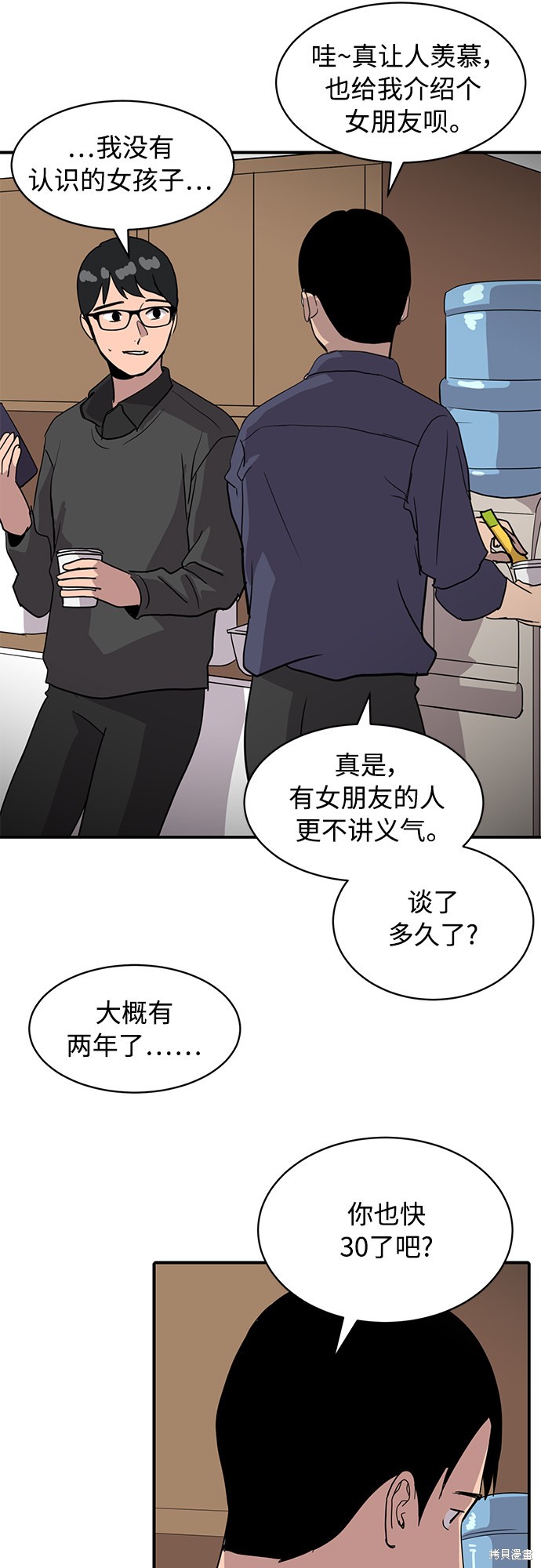第21话16