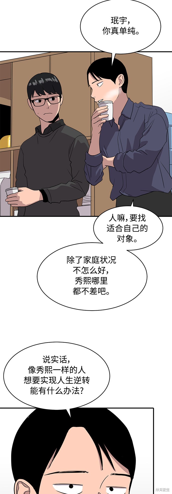 第21话23