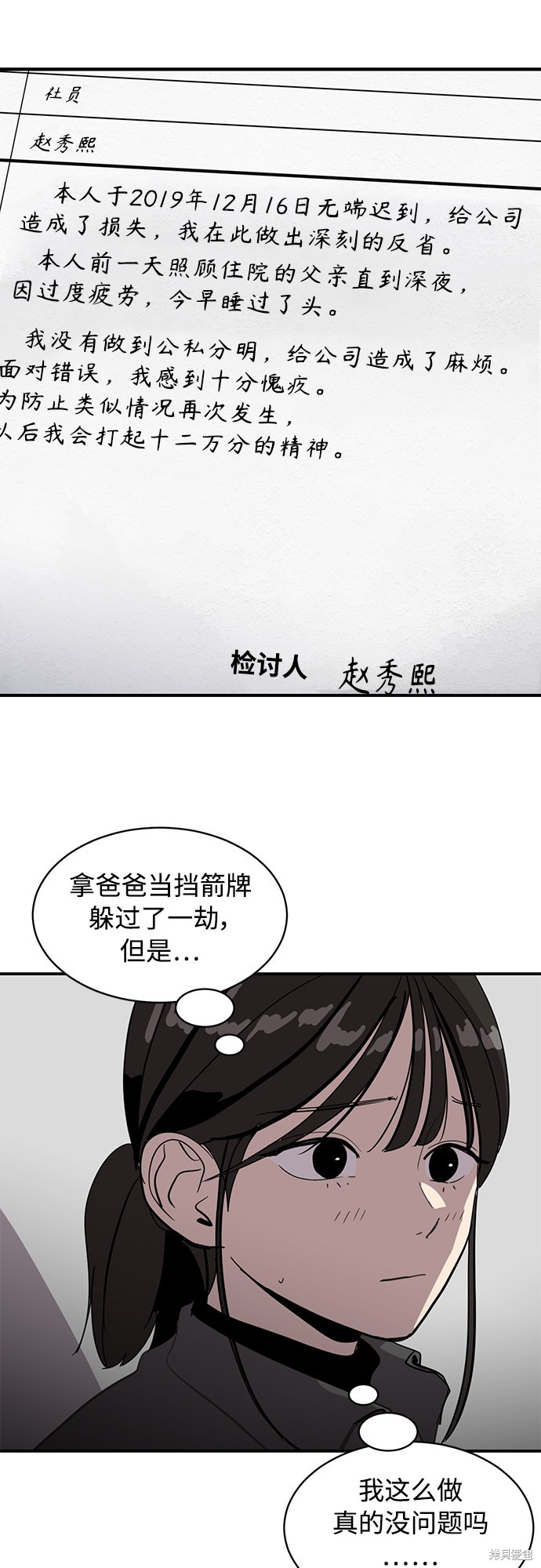 第21话36