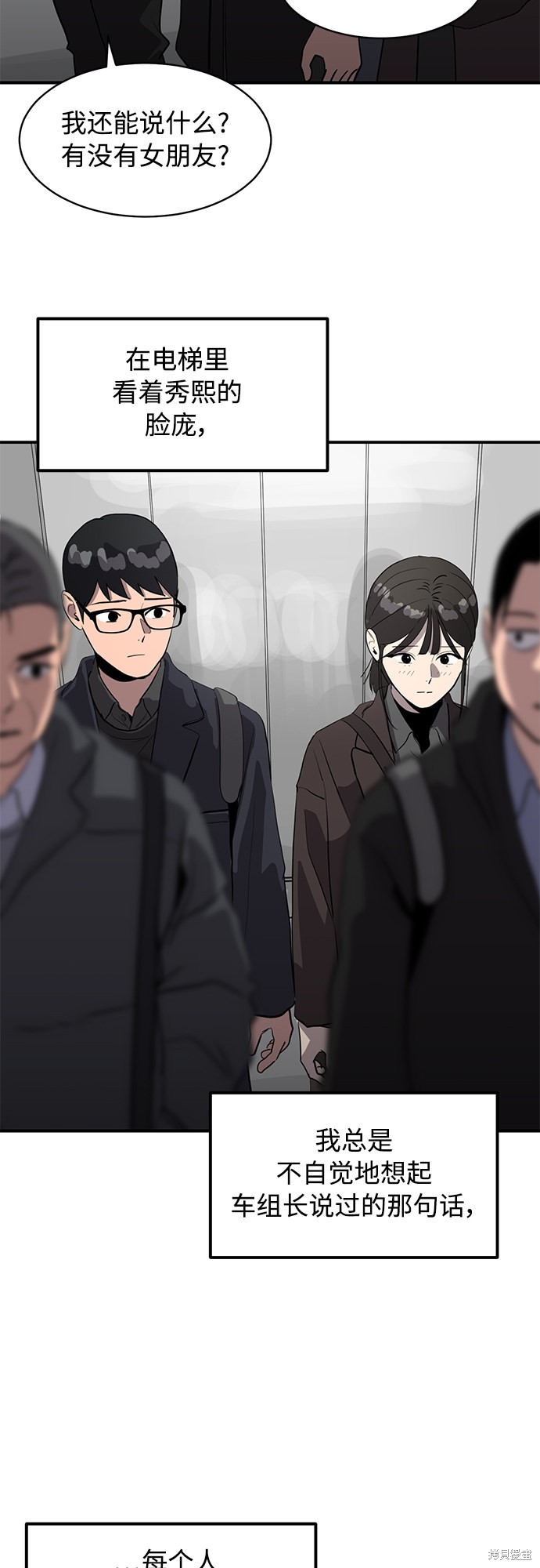 第21话44