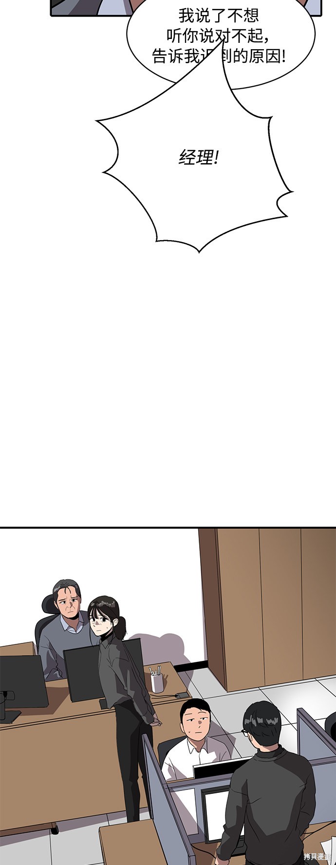 第21话5