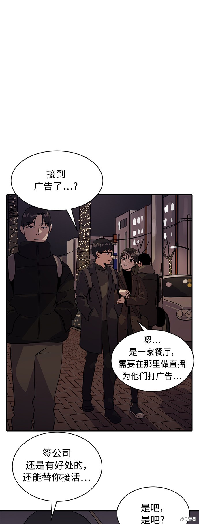 第21话52