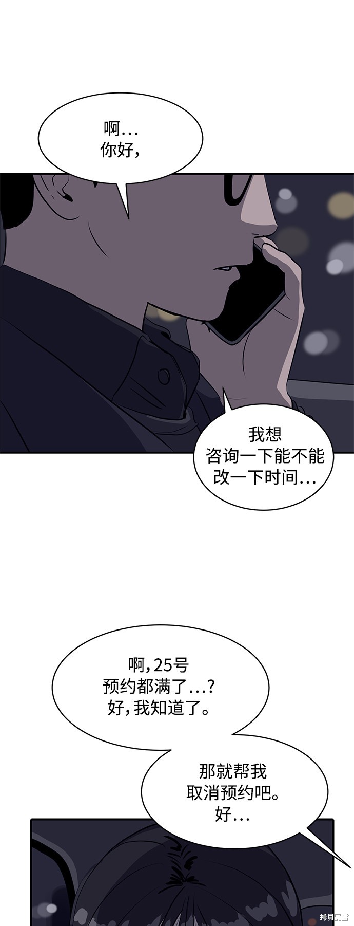 第21话55