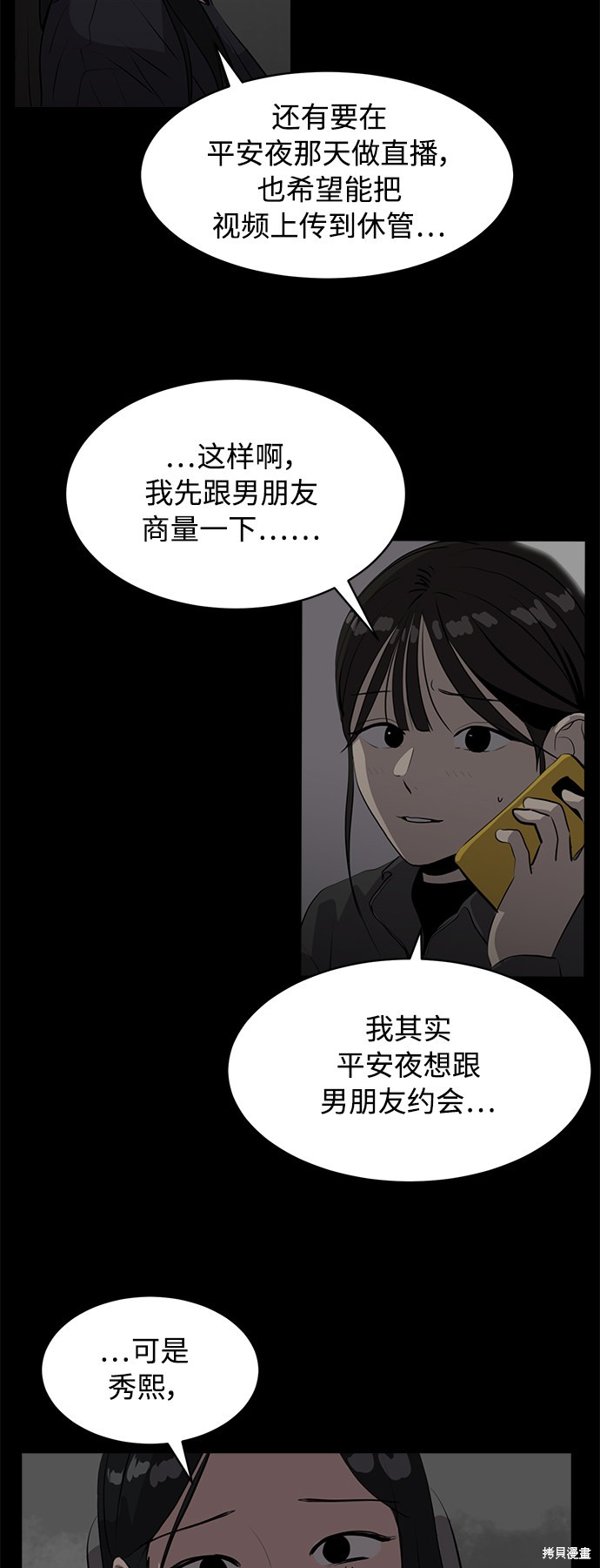 第21话57