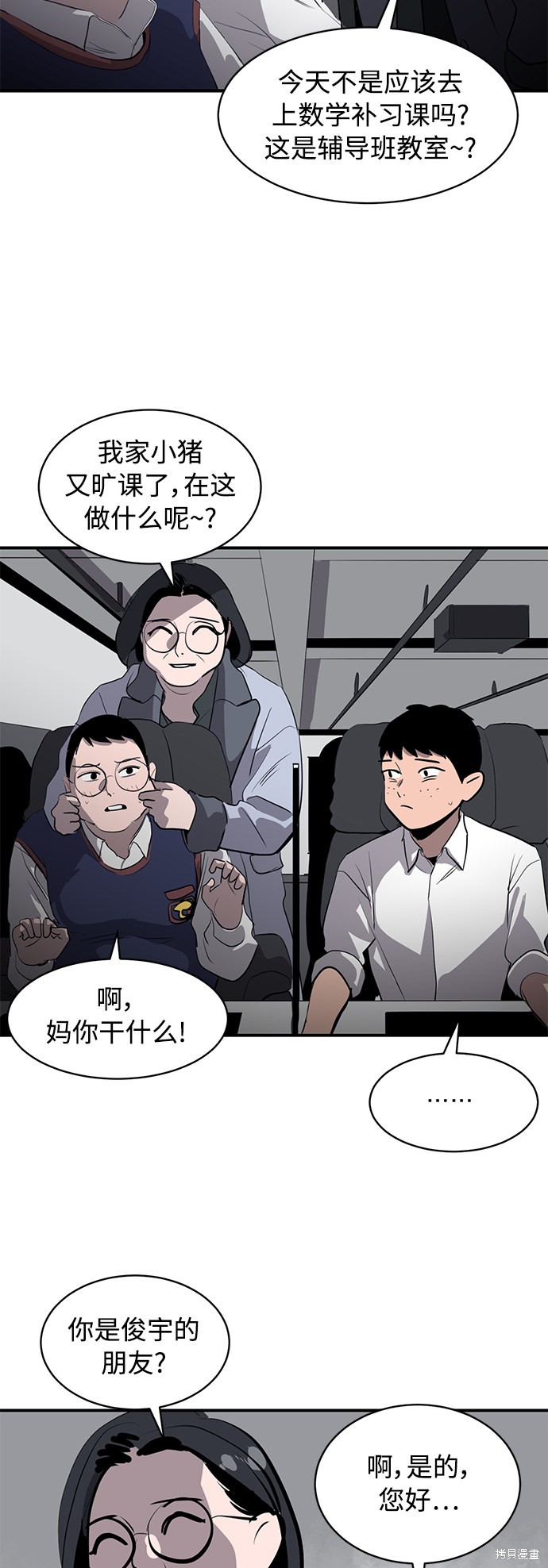 第21话67