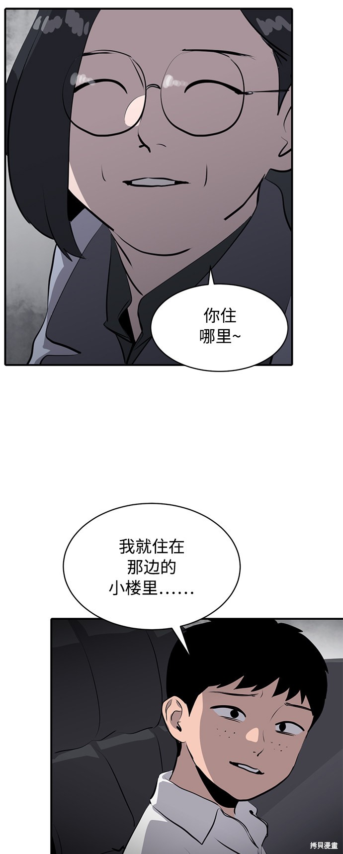 第21话69