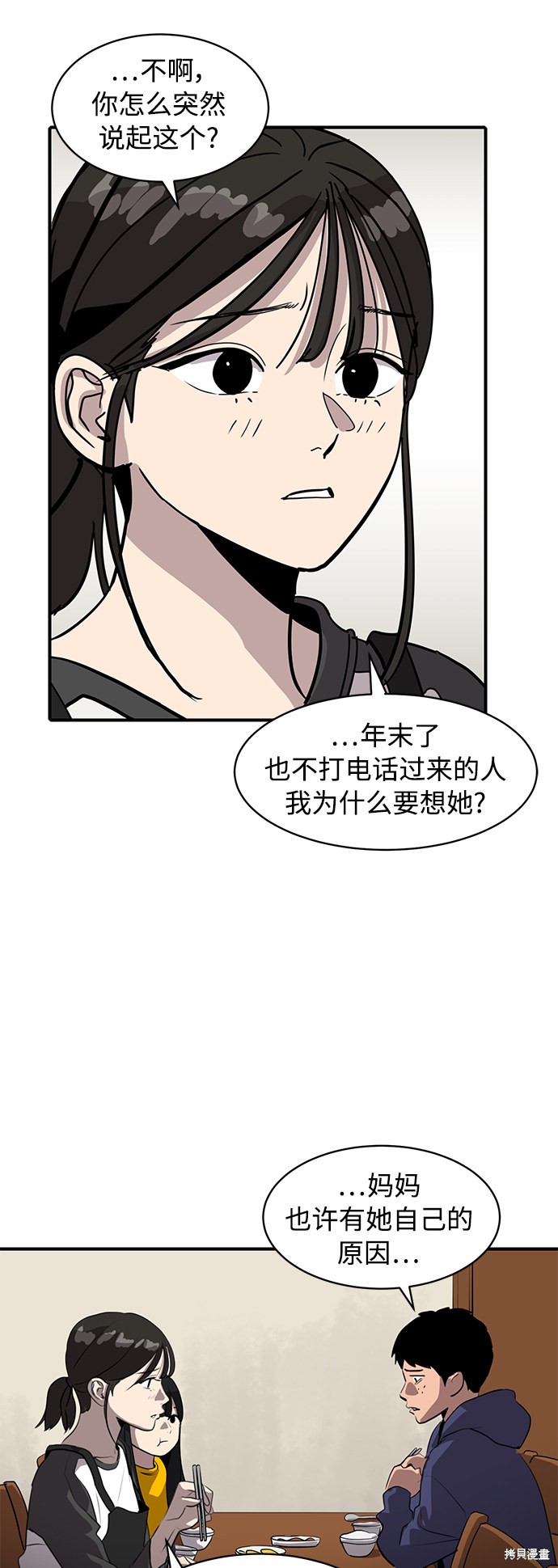 第21话79