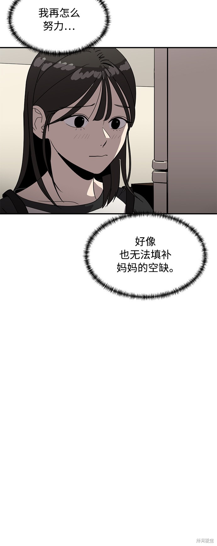 第21话86