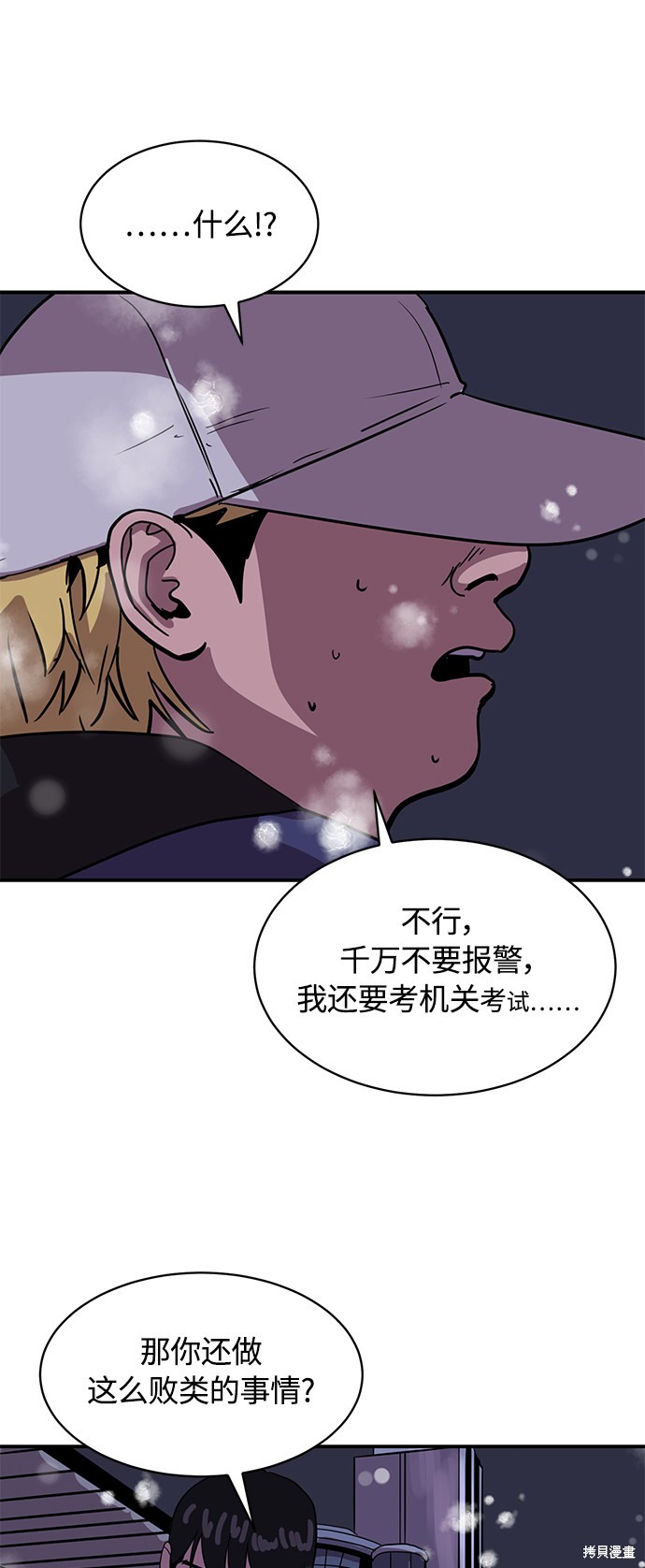 第23话22