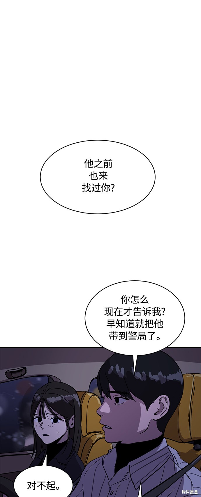 第23话46