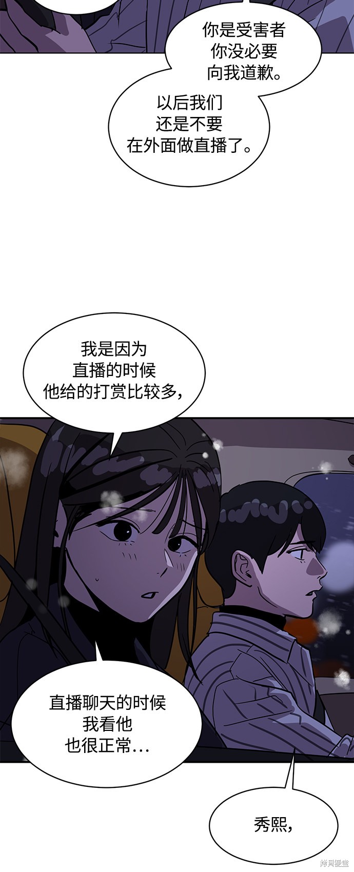 第23话51