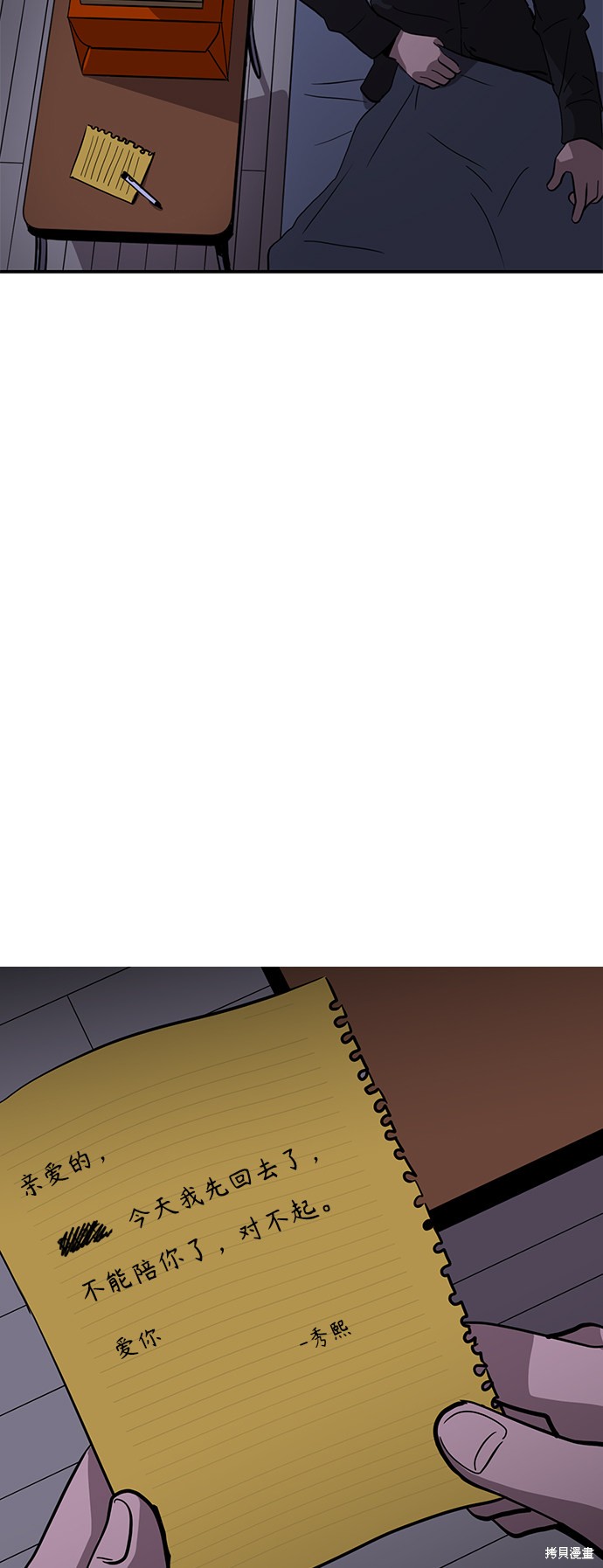 第24话23