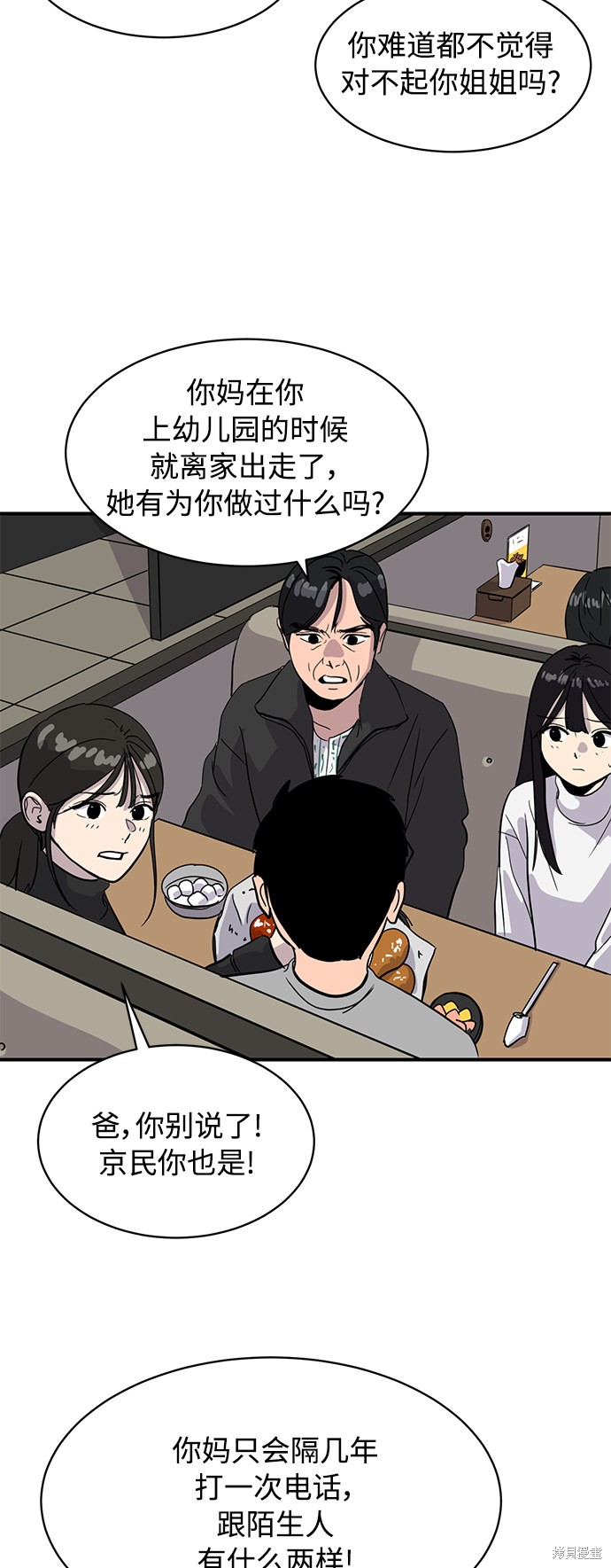 第24话41