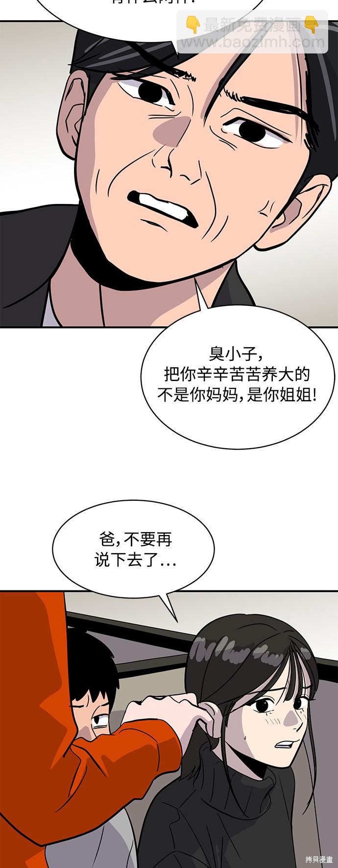 第24话42