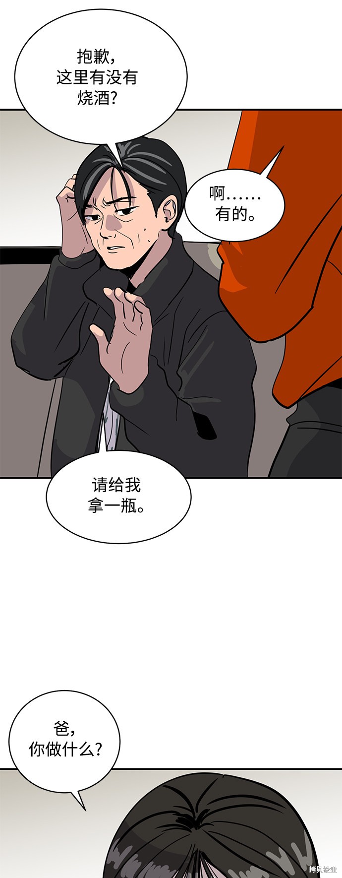 第24话44
