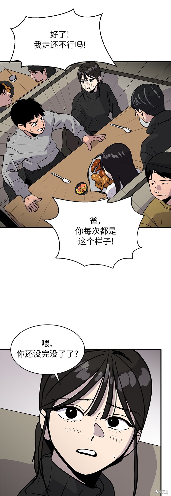 第24话51
