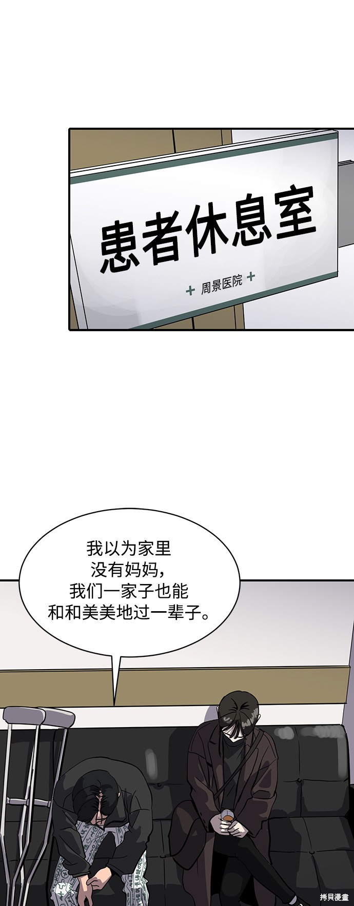 第24话61