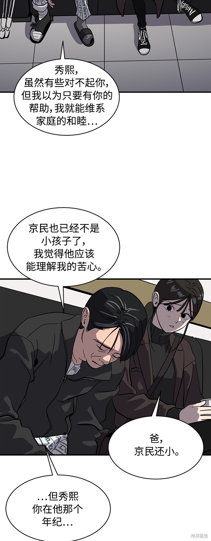 第24话62