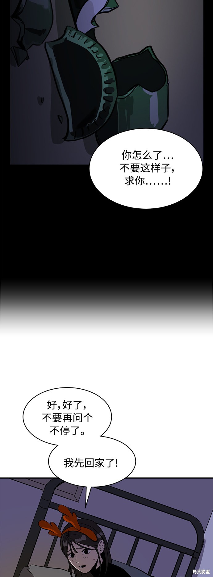 第24话8