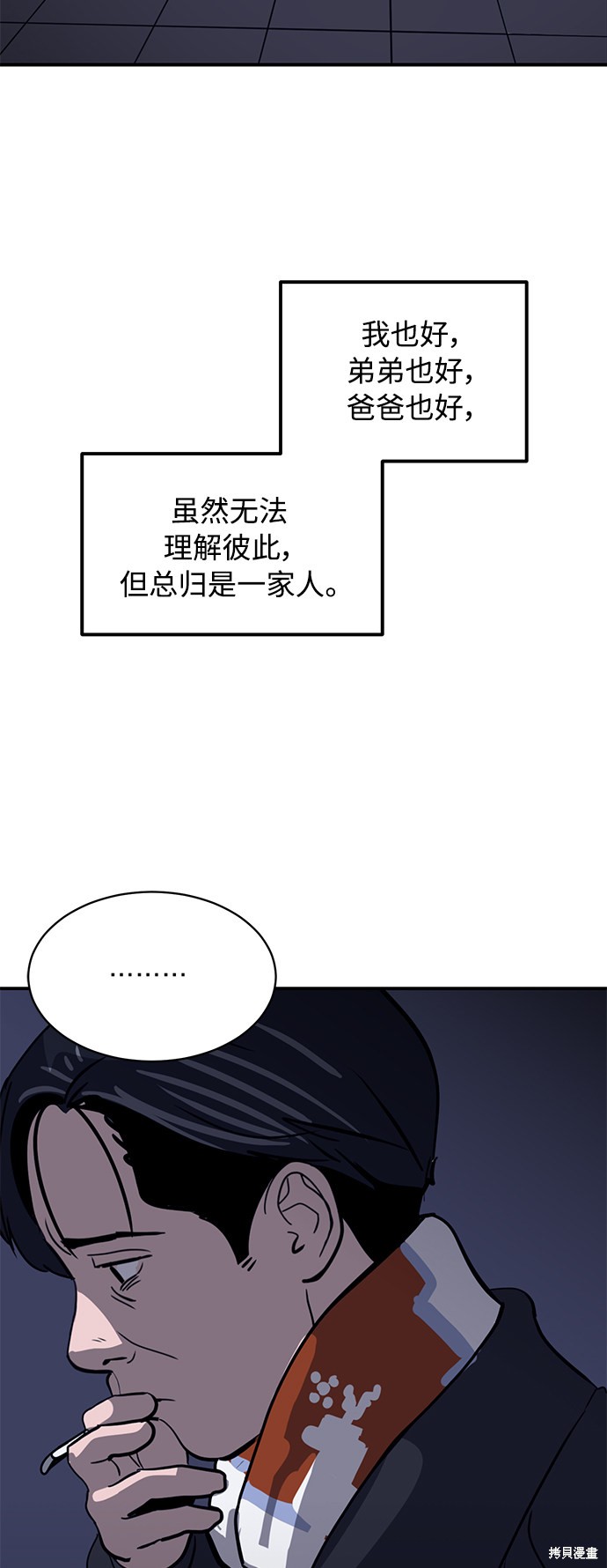 第24话82