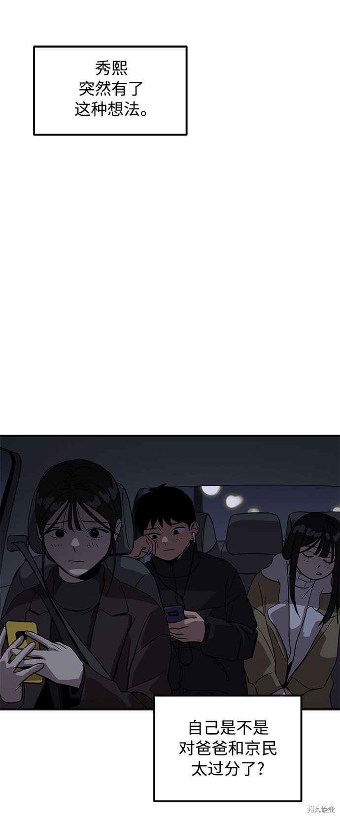 第24话86