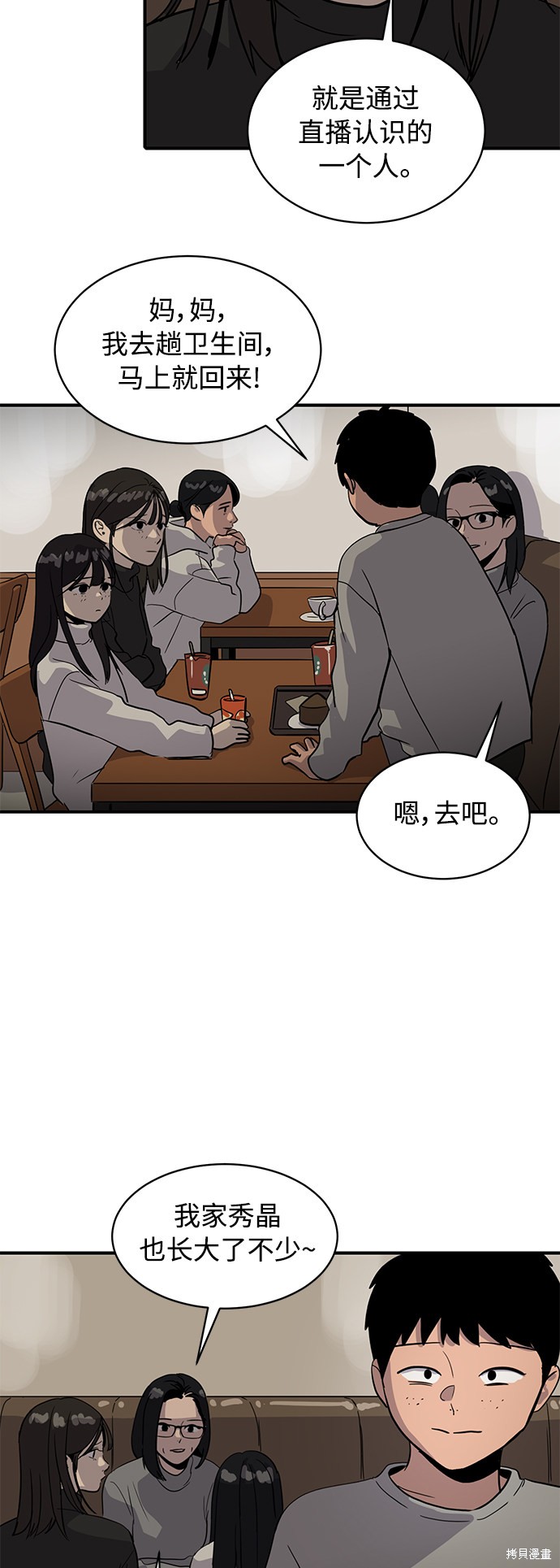 第25话10